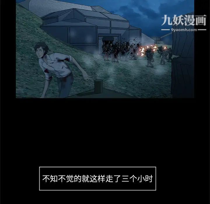 《尸去本性》漫画 最終話