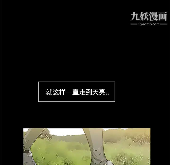 《尸去本性》漫画 最終話