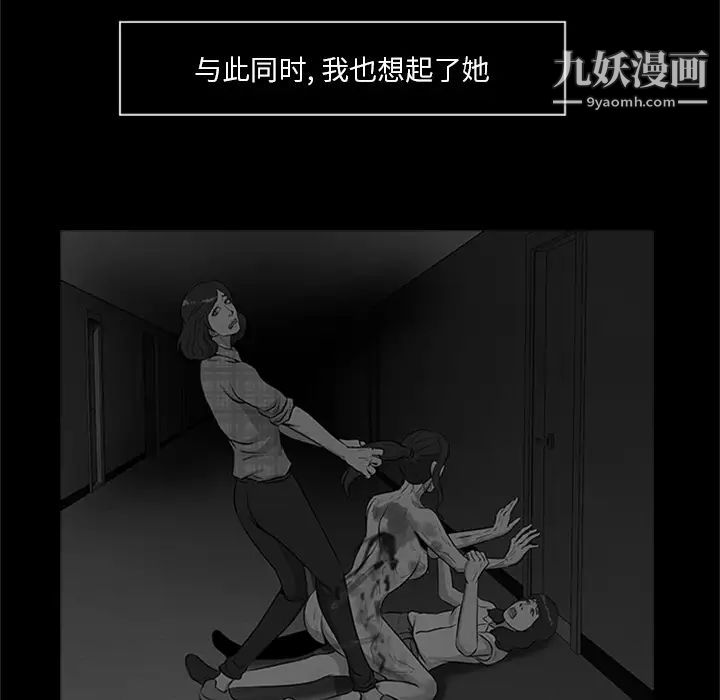 《尸去本性》漫画 最終話