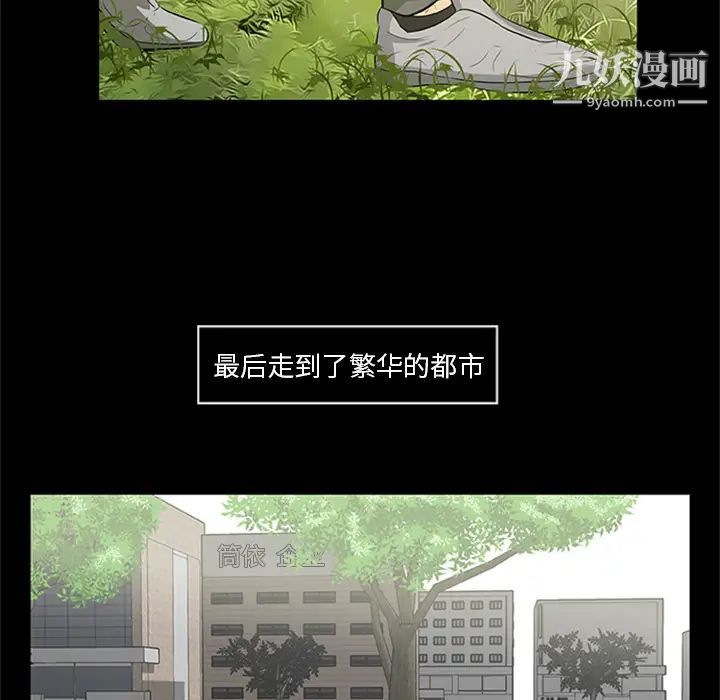 《尸去本性》漫画 最終話