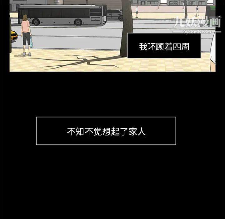 《尸去本性》漫画 最終話