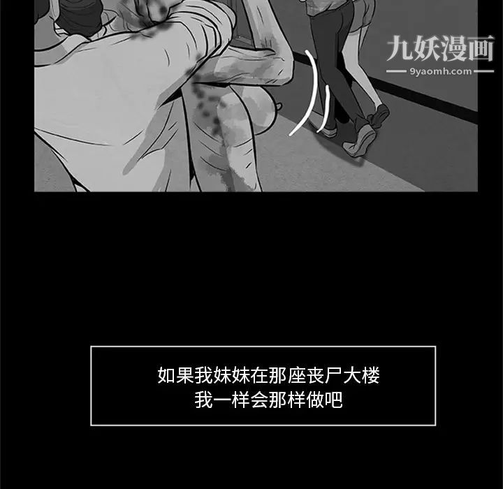 《尸去本性》漫画 最終話