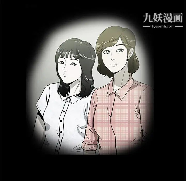 《尸去本性》漫画 最終話