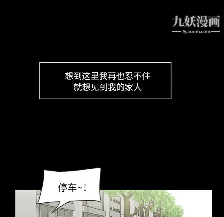《尸去本性》漫画 最終話