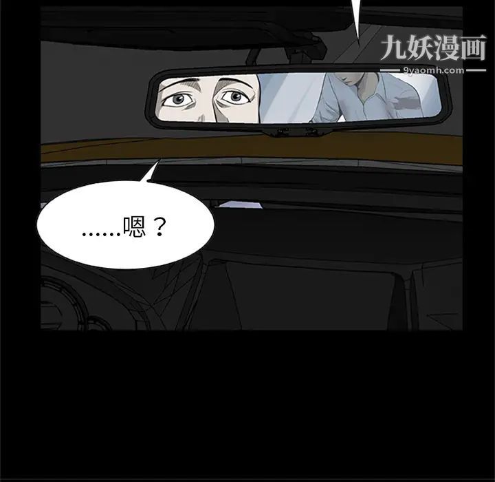 《尸去本性》漫画 最終話