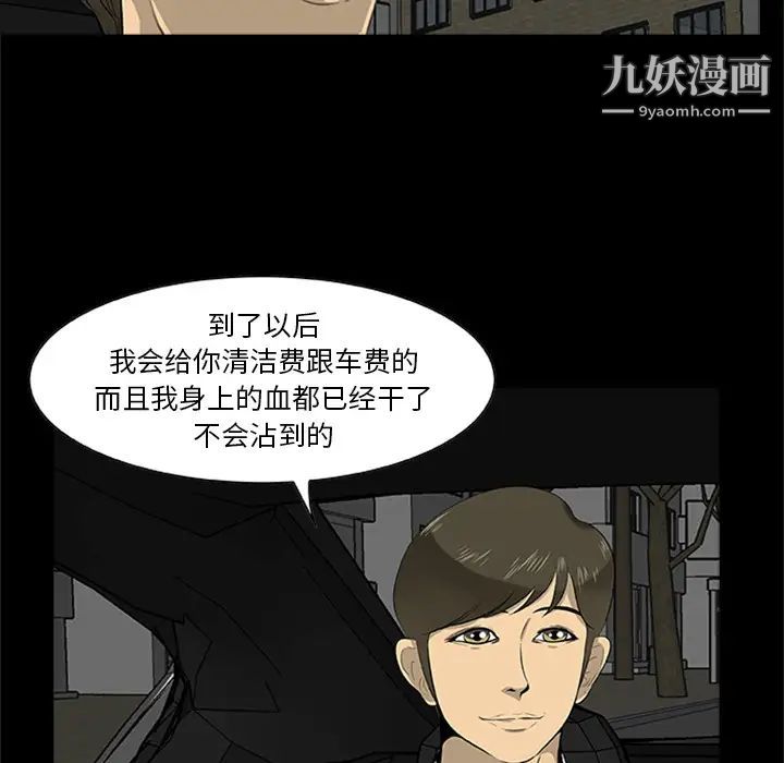 《尸去本性》漫画 最終話