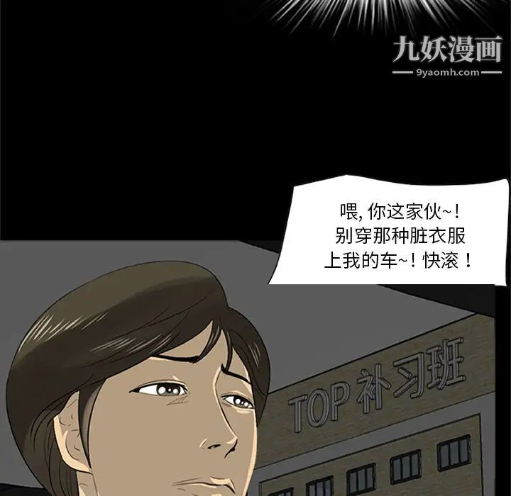 《尸去本性》漫画 最終話