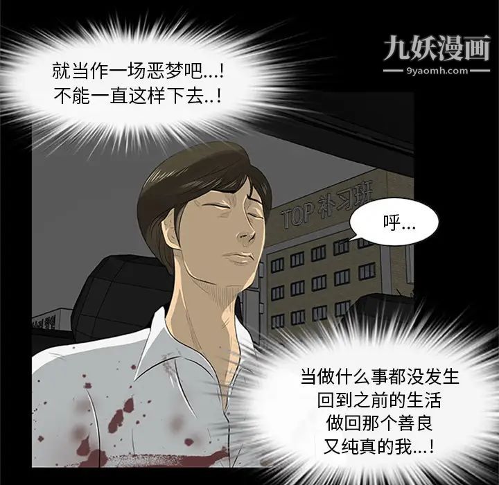 《尸去本性》漫画 最終話