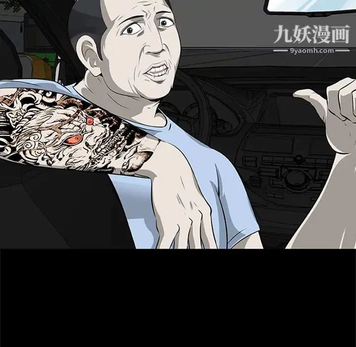 《尸去本性》漫画 最終話