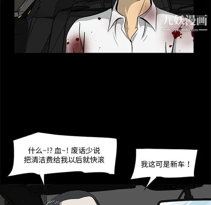 《尸去本性》漫画 最終話