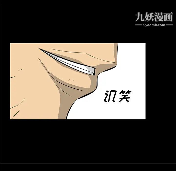 《尸去本性》漫画 最終話