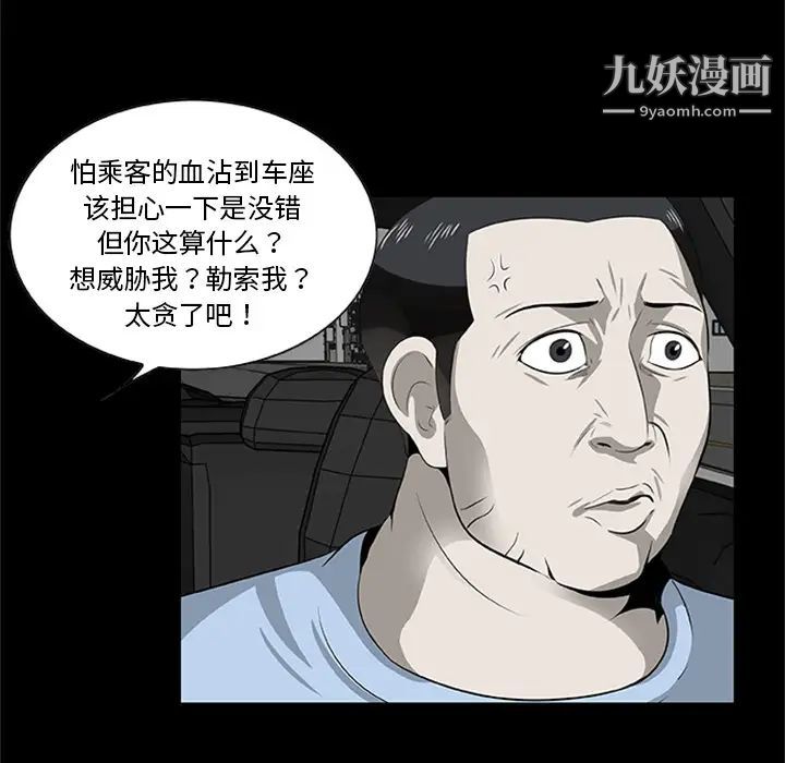 《尸去本性》漫画 最終話