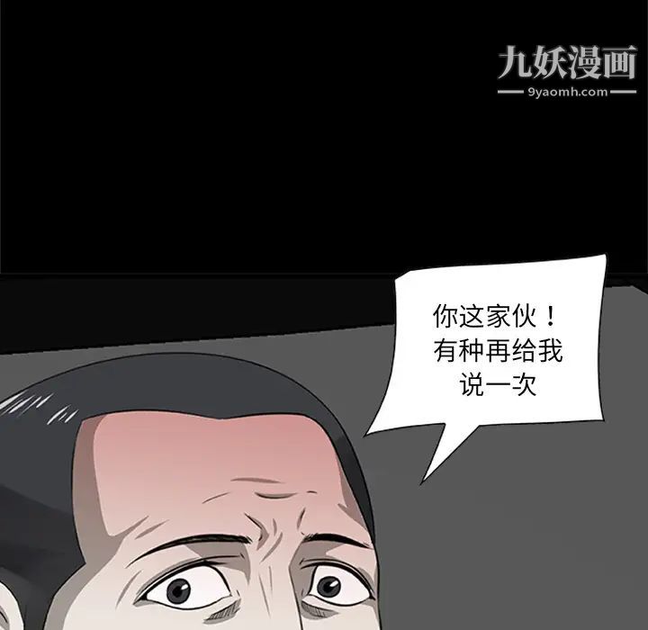 《尸去本性》漫画 最終話
