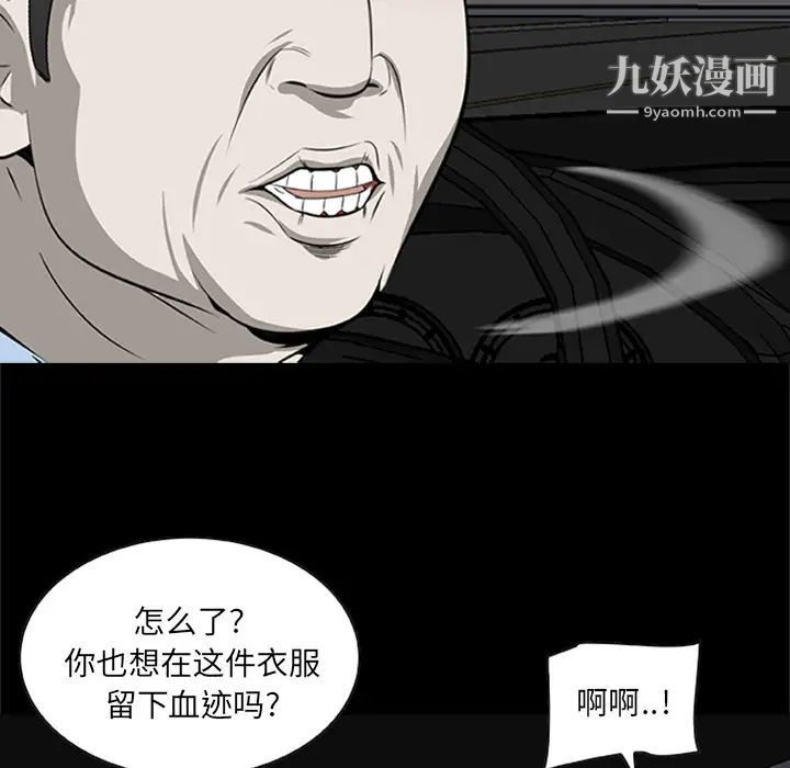 《尸去本性》漫画 最終話