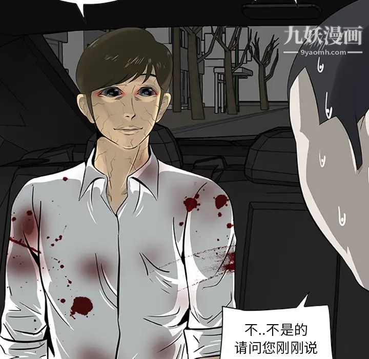 《尸去本性》漫画 最終話