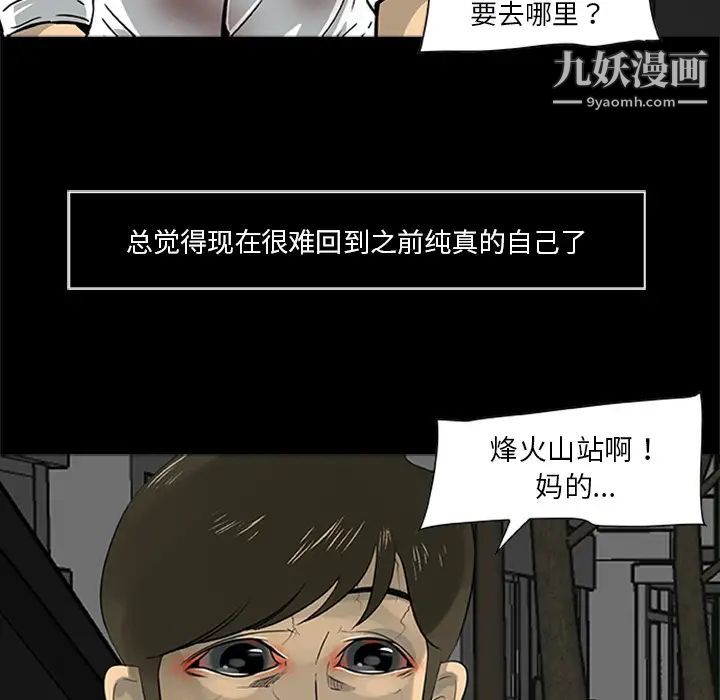 《尸去本性》漫画 最終話