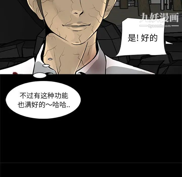 《尸去本性》漫画 最終話