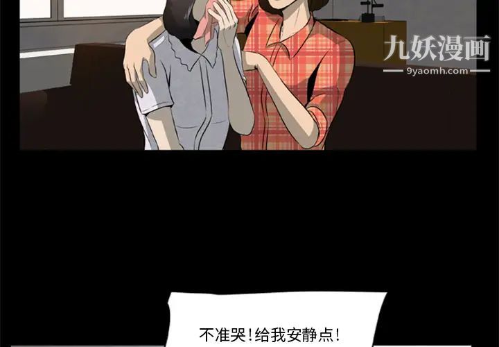 《尸去本性》漫画 第3話