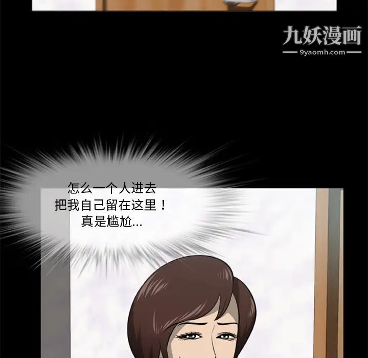 《尸去本性》漫画 第3話