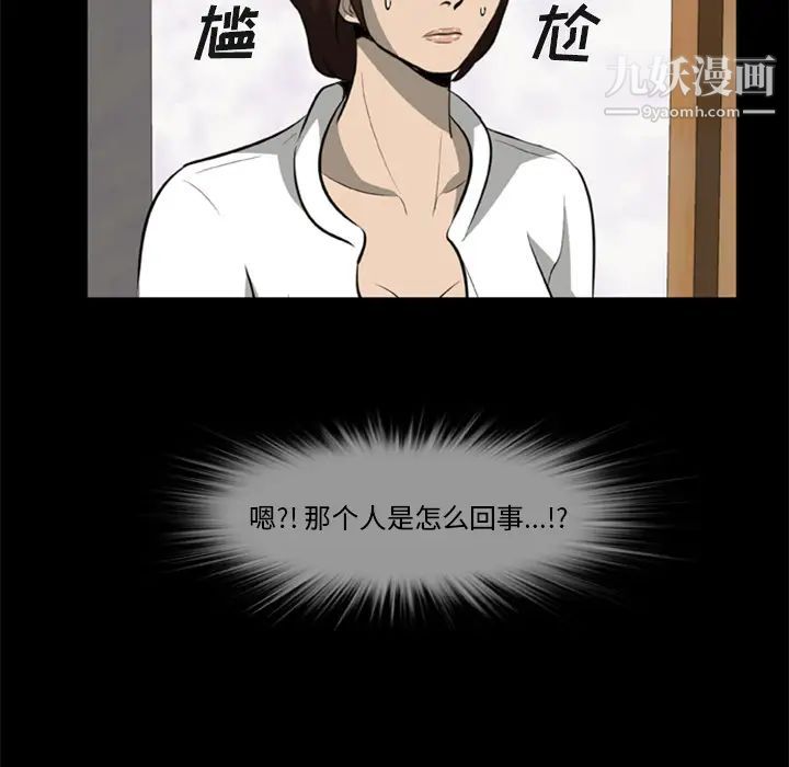 《尸去本性》漫画 第3話