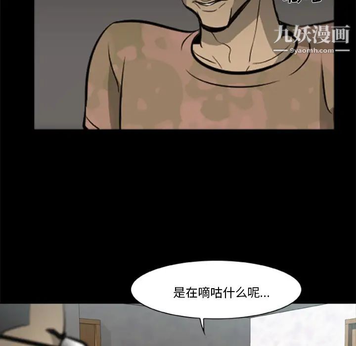 《尸去本性》漫画 第3話