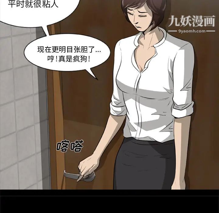 《尸去本性》漫画 第3話