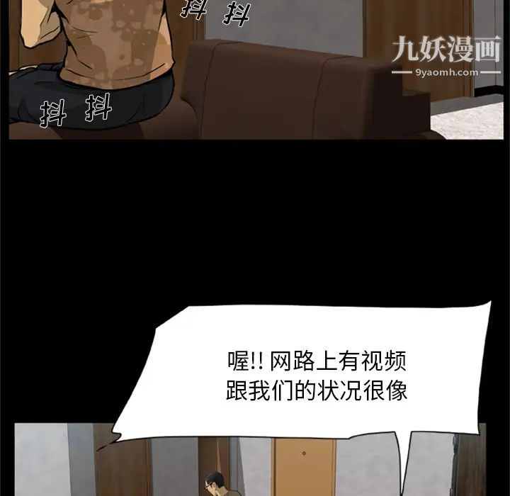 《尸去本性》漫画 第3話