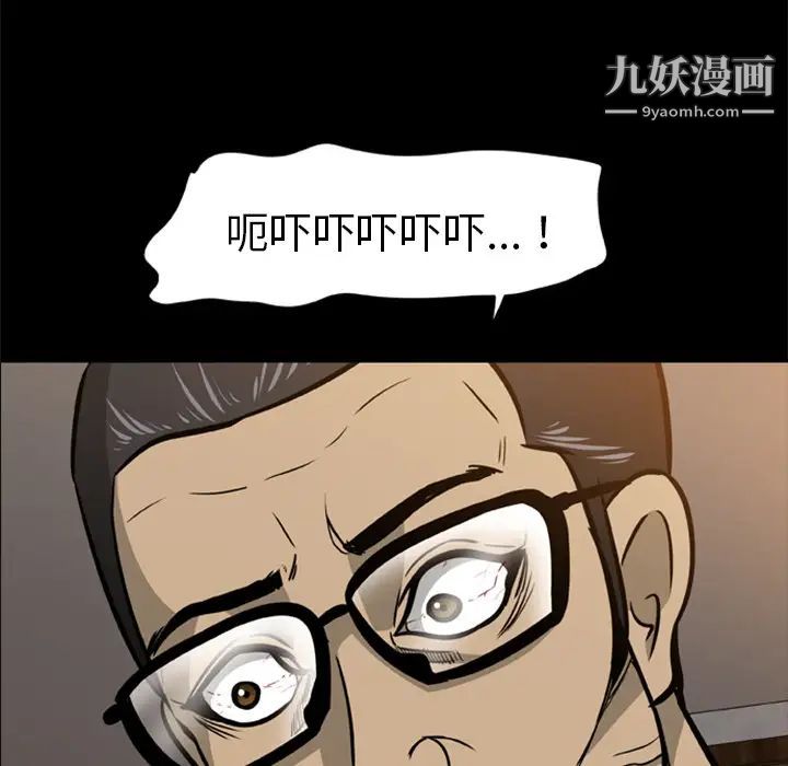 《尸去本性》漫画 第3話