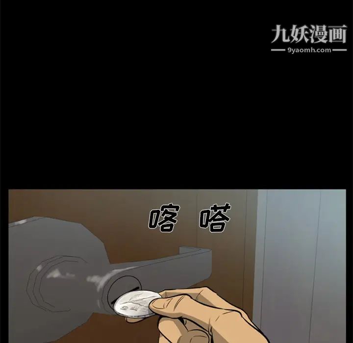 《尸去本性》漫画 第3話