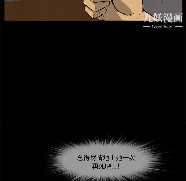 《尸去本性》漫画 第3話