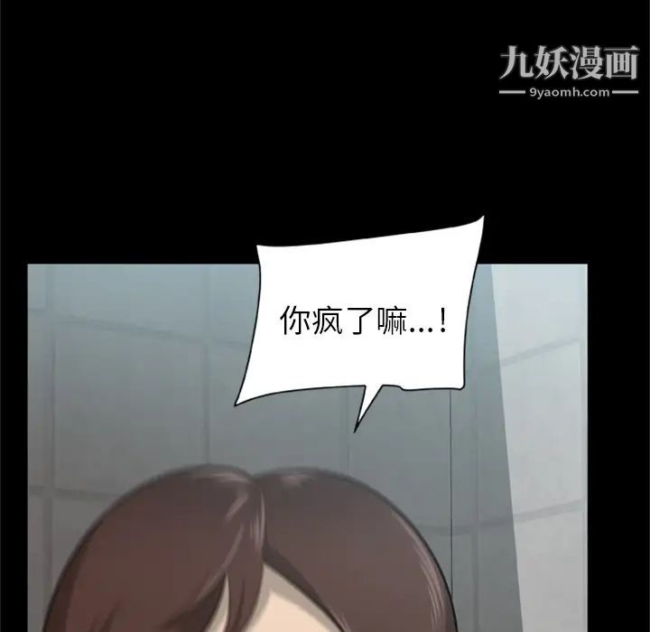 《尸去本性》漫画 第3話