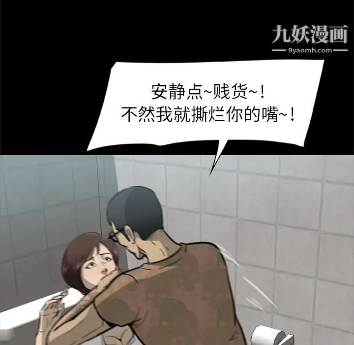 《尸去本性》漫画 第3話