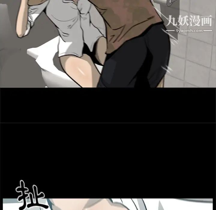 《尸去本性》漫画 第3話