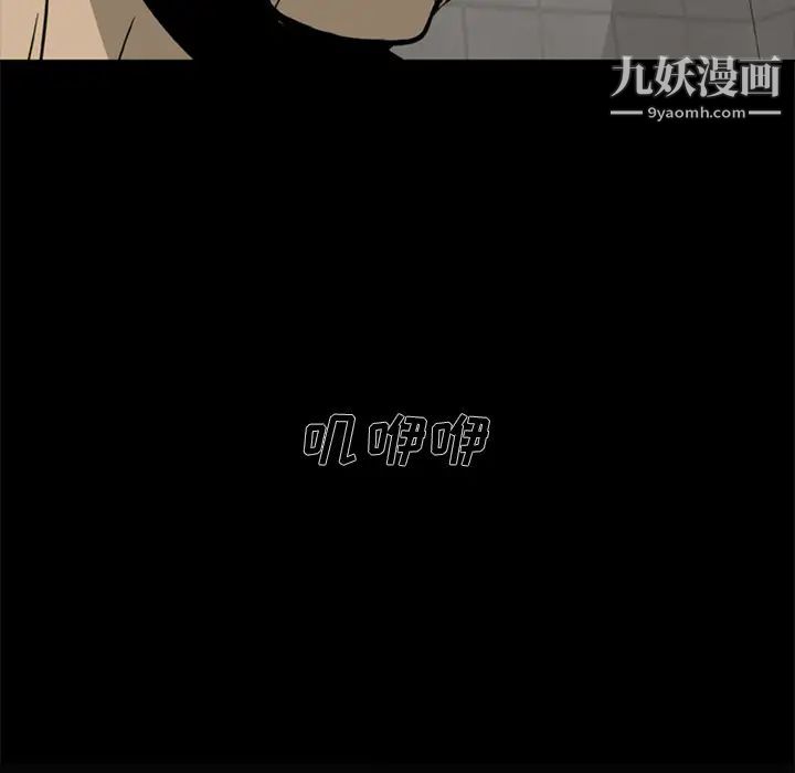 《尸去本性》漫画 第3話