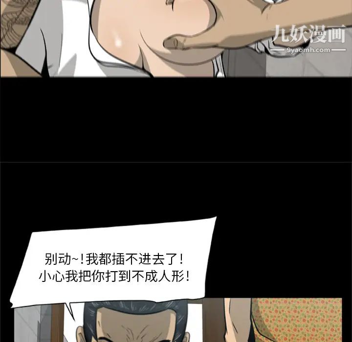 《尸去本性》漫画 第3話