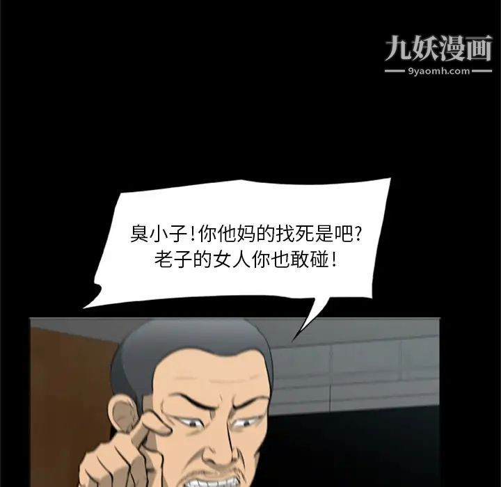 《尸去本性》漫画 第3話