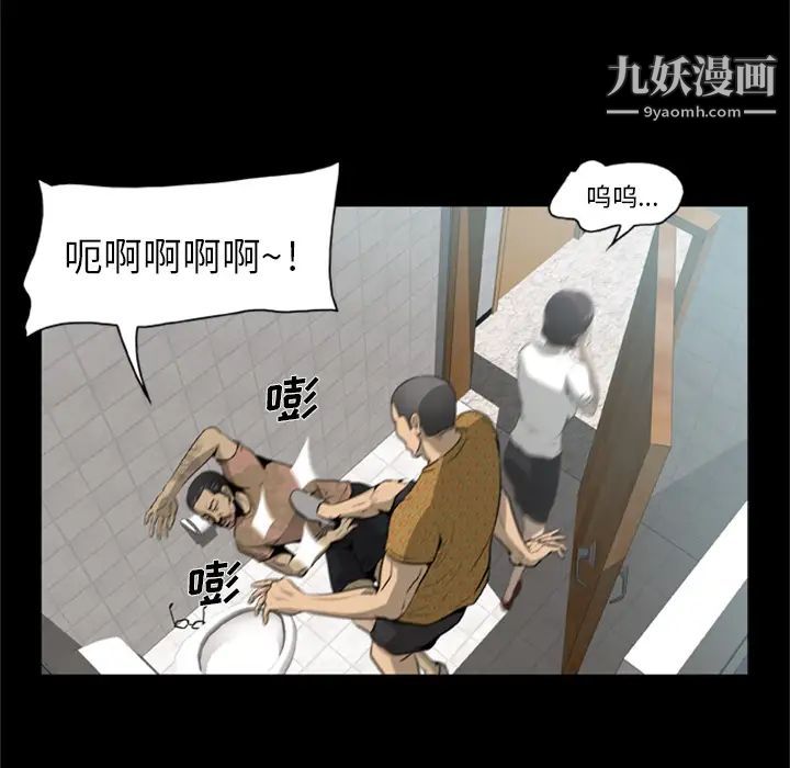 《尸去本性》漫画 第3話