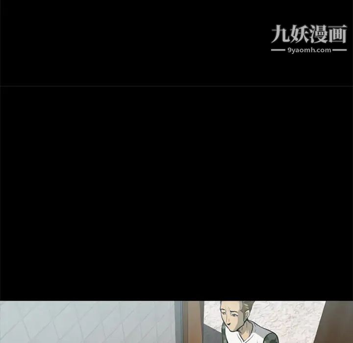 《尸去本性》漫画 第3話