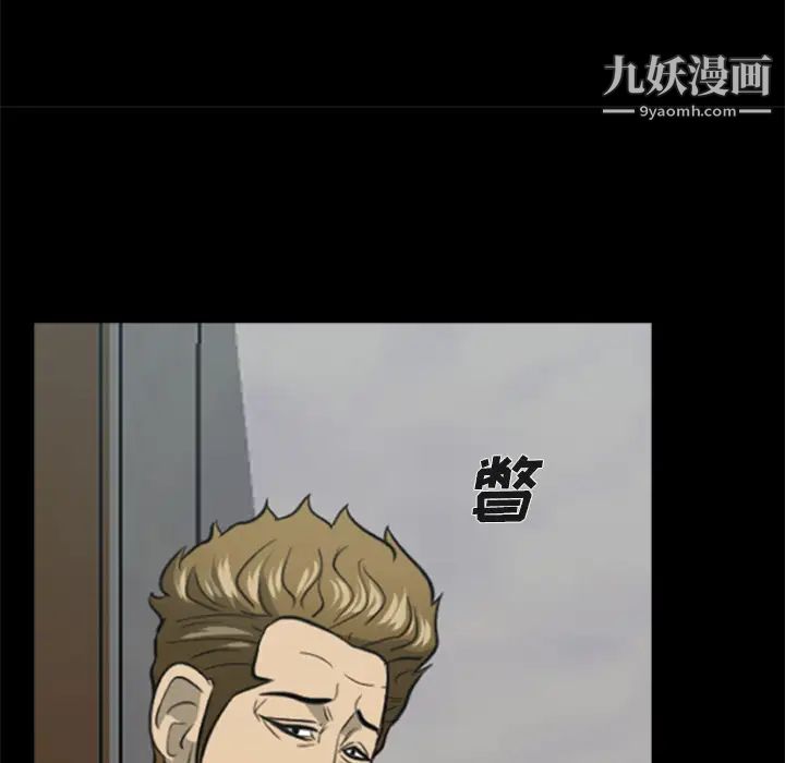 《尸去本性》漫画 第3話