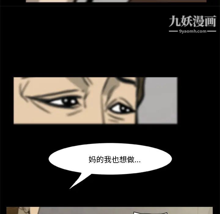 《尸去本性》漫画 第3話