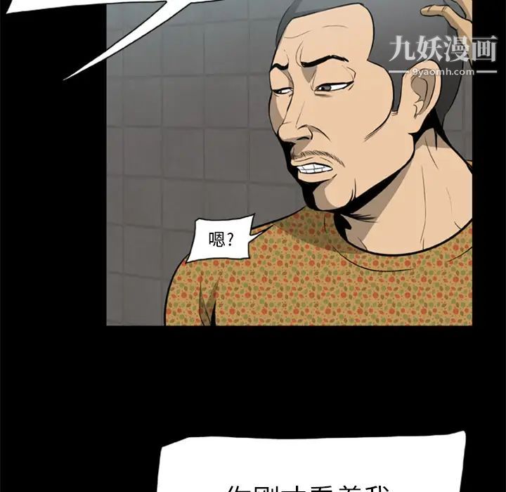 《尸去本性》漫画 第3話