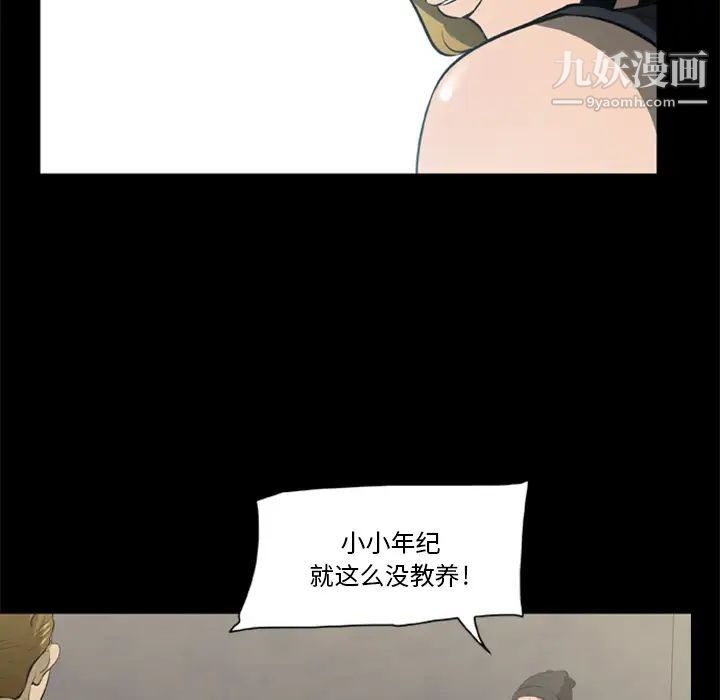 《尸去本性》漫画 第3話