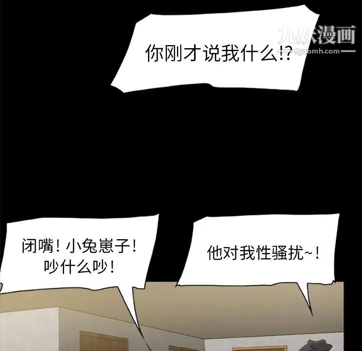 《尸去本性》漫画 第3話