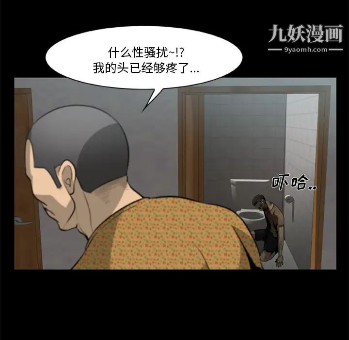 《尸去本性》漫画 第3話