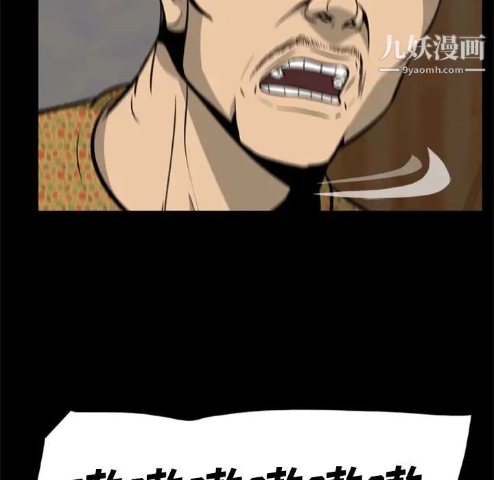 《尸去本性》漫画 第3話