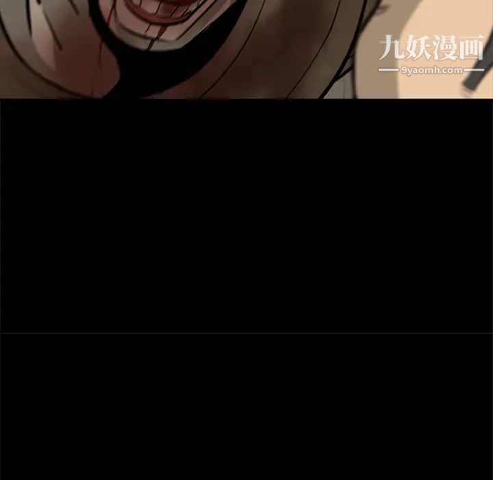 《尸去本性》漫画 第3話