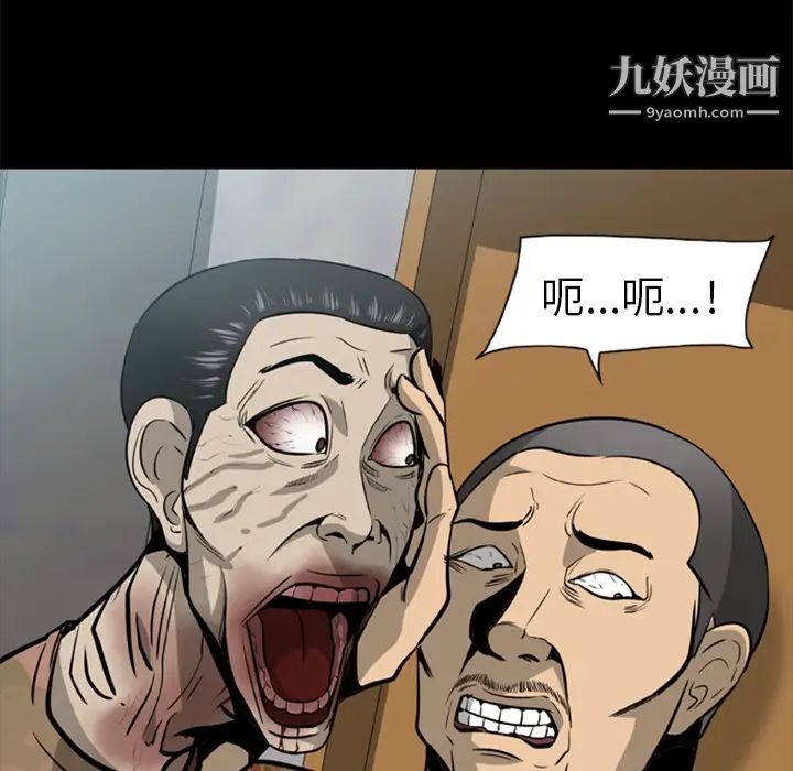 《尸去本性》漫画 第3話