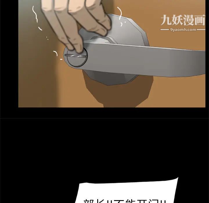 《尸去本性》漫画 第3話