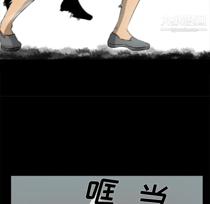 《尸去本性》漫画 第3話