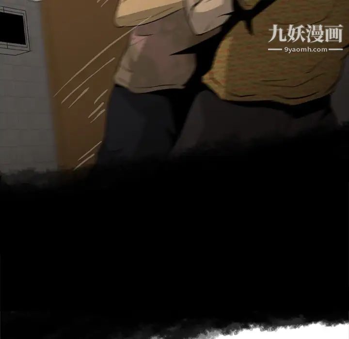 《尸去本性》漫画 第3話